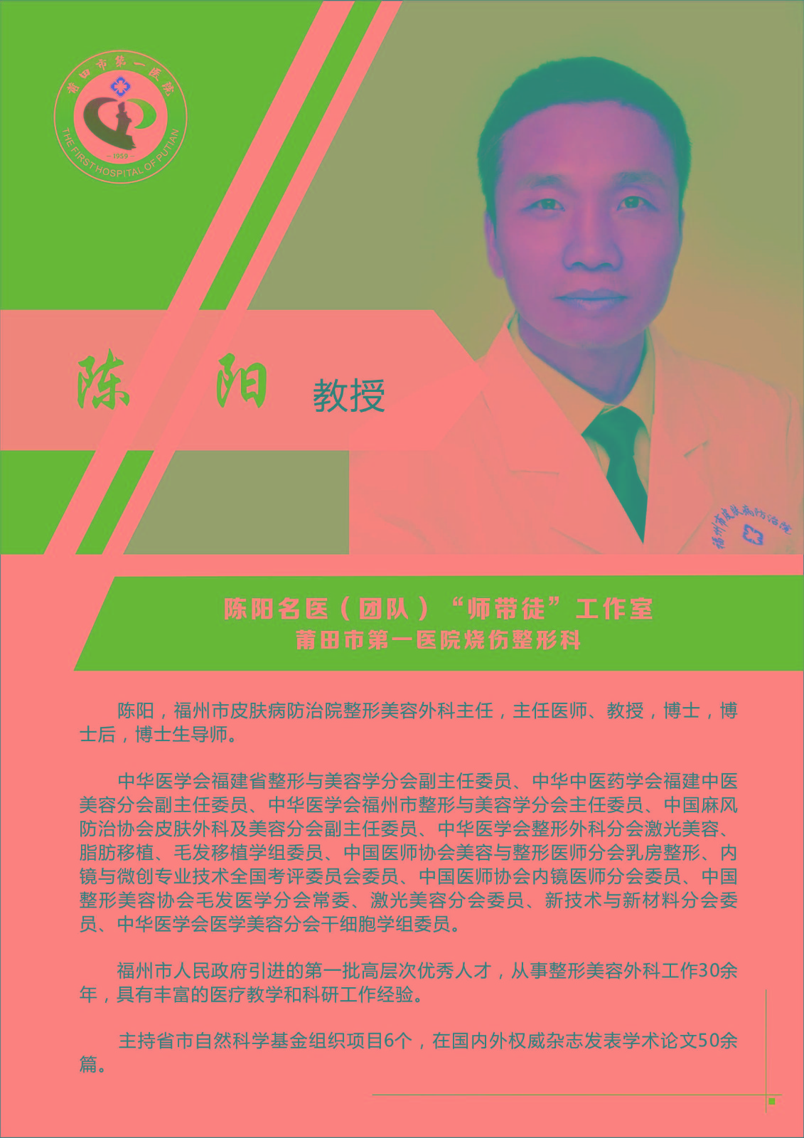 烧伤整形科1.jpg